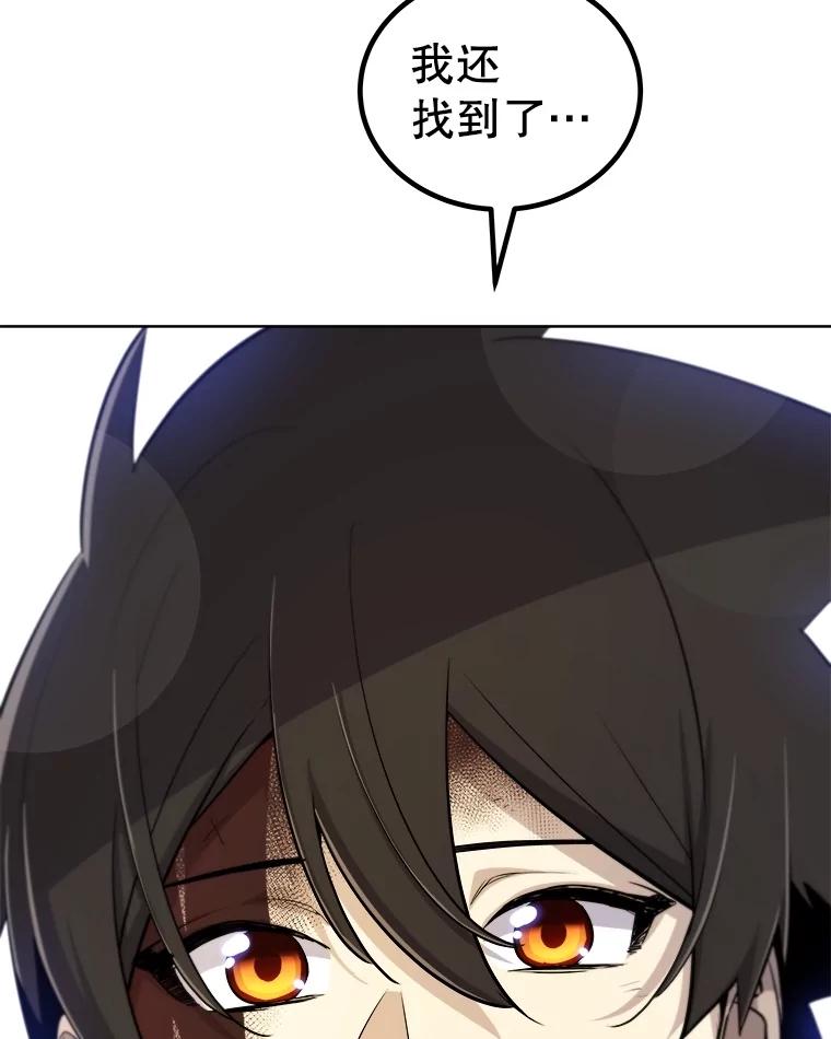 《被圣剑选择的少年》114.连环意外 第127页