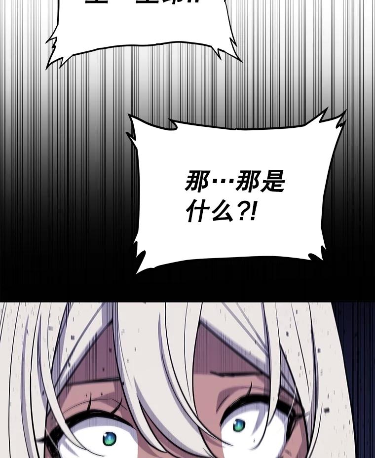《被圣剑选择的少年》114.连环意外 第132页