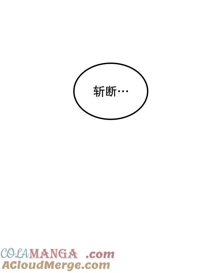 《被圣剑选择的少年》115.打破次元之门 第121页