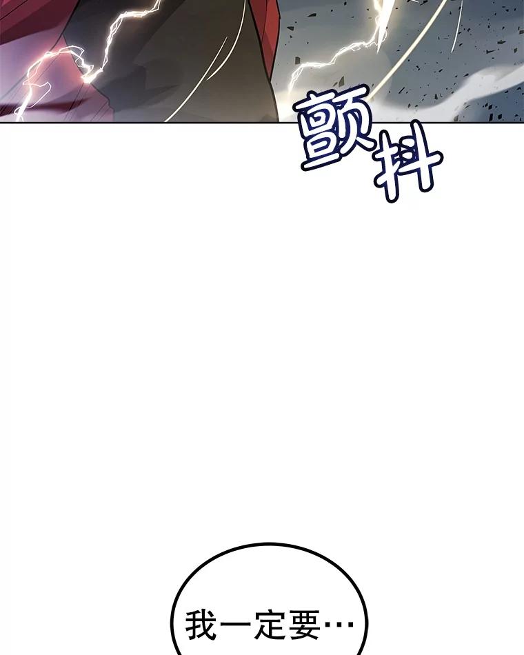 《被圣剑选择的少年》115.打破次元之门 第119页