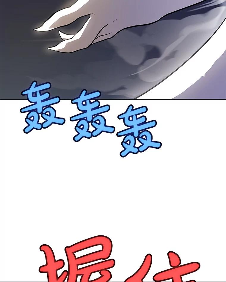 《被圣剑选择的少年》115.打破次元之门 第115页