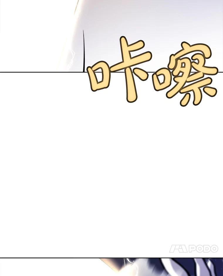 《被圣剑选择的少年》115.打破次元之门 第126页