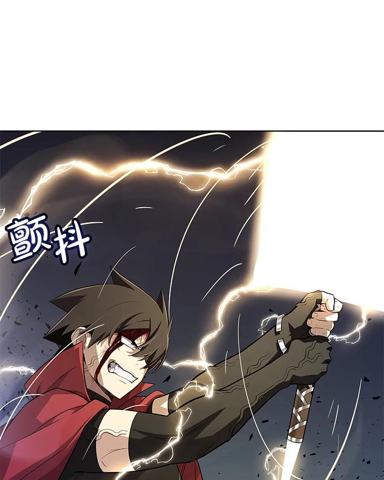 《被圣剑选择的少年》115.打破次元之门 第118页