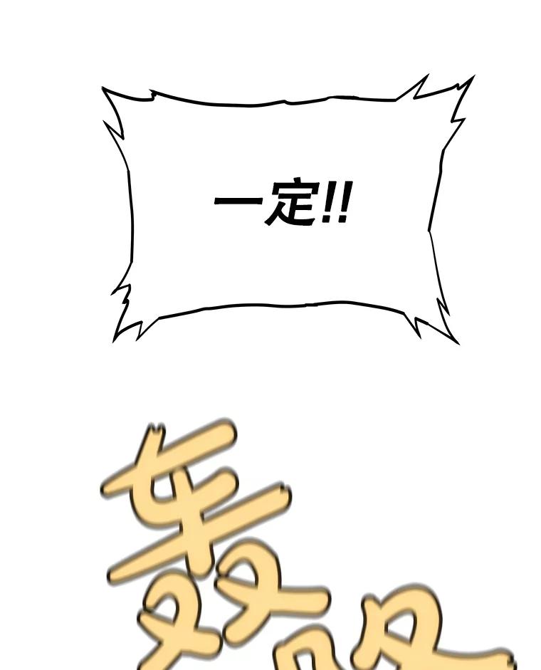 《被圣剑选择的少年》115.打破次元之门 第122页