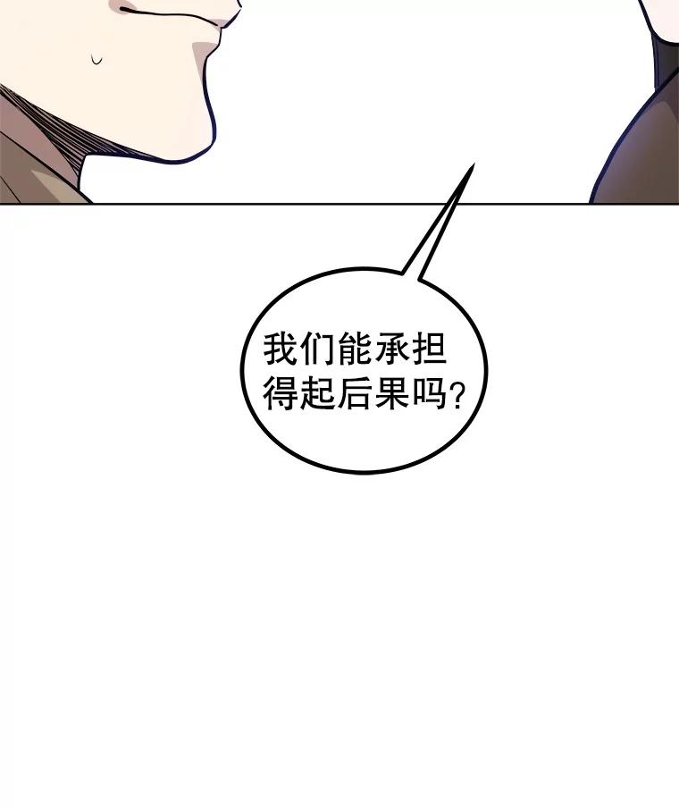 《被圣剑选择的少年》117.和圣女相见 第64页