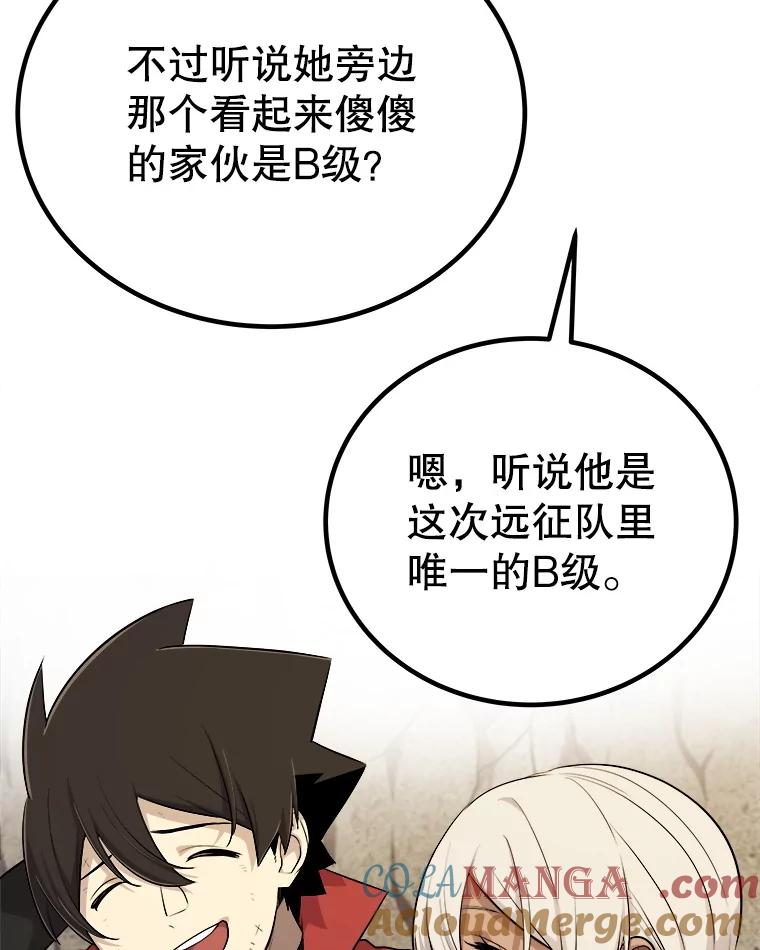 《被圣剑选择的少年》117.和圣女相见 第57页