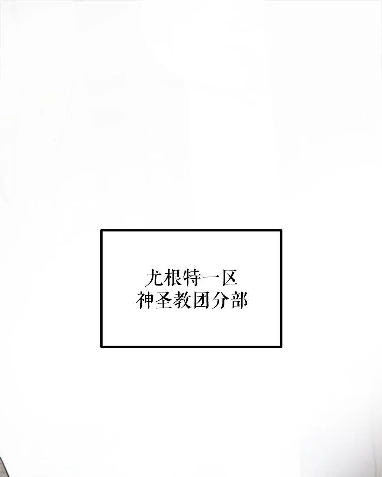 《被圣剑选择的少年》117.和圣女相见 第24页