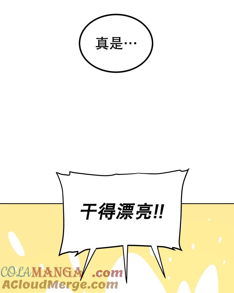 《被圣剑选择的少年》117.和圣女相见 第33页
