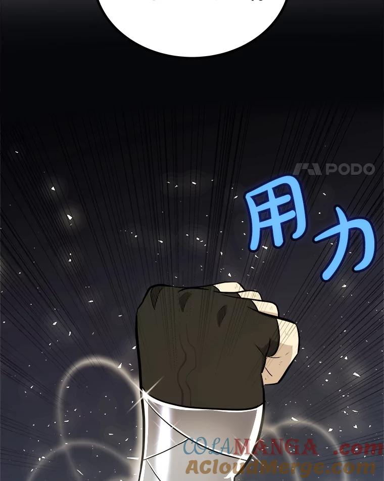 《被圣剑选择的少年》117.和圣女相见 第97页