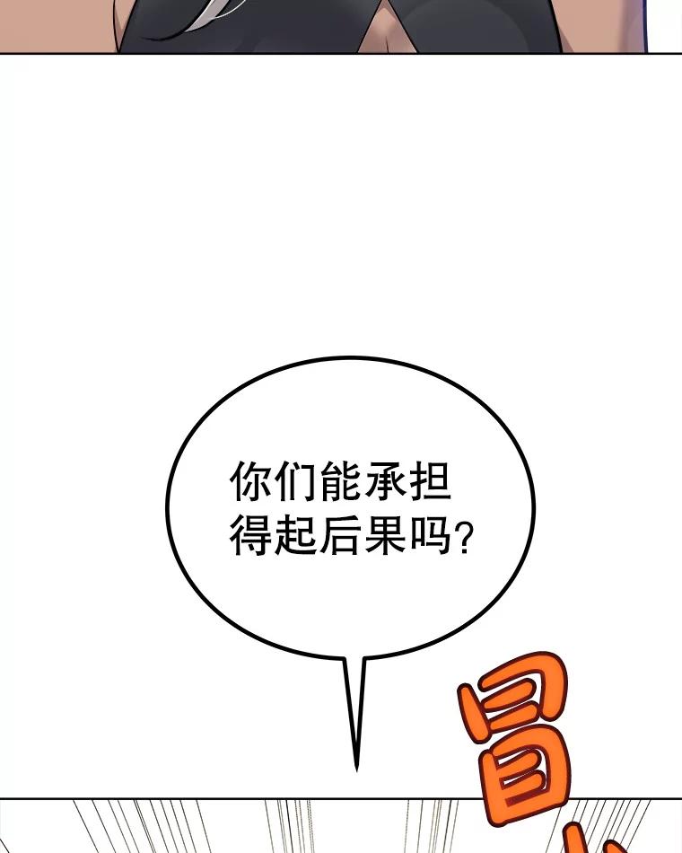 《被圣剑选择的少年》117.和圣女相见 第60页