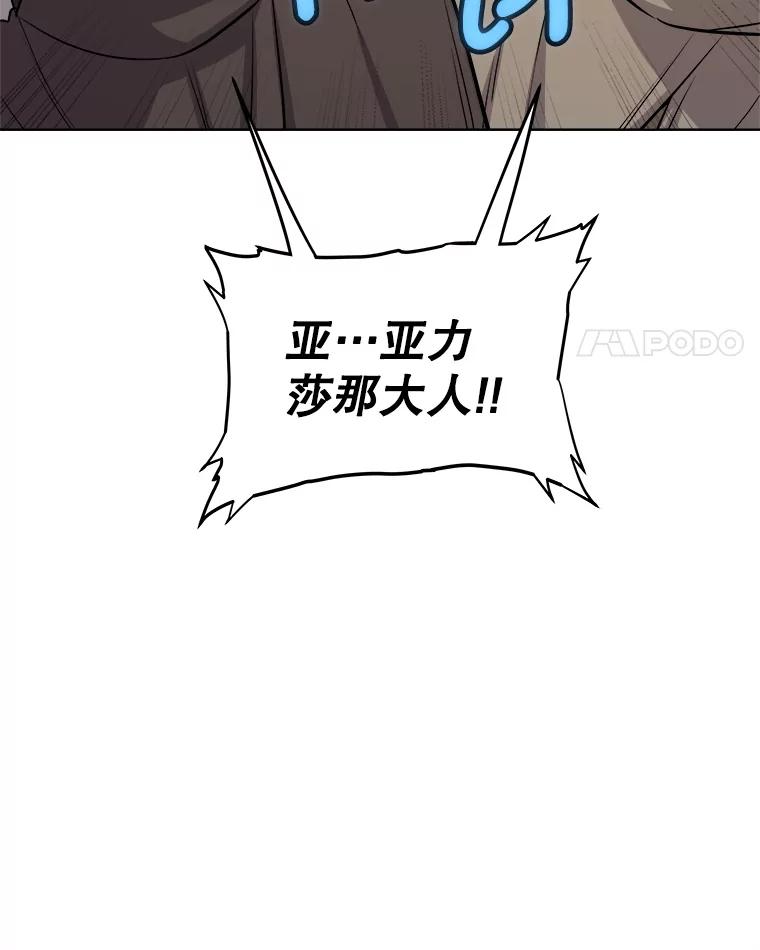 《被圣剑选择的少年》117.和圣女相见 第62页