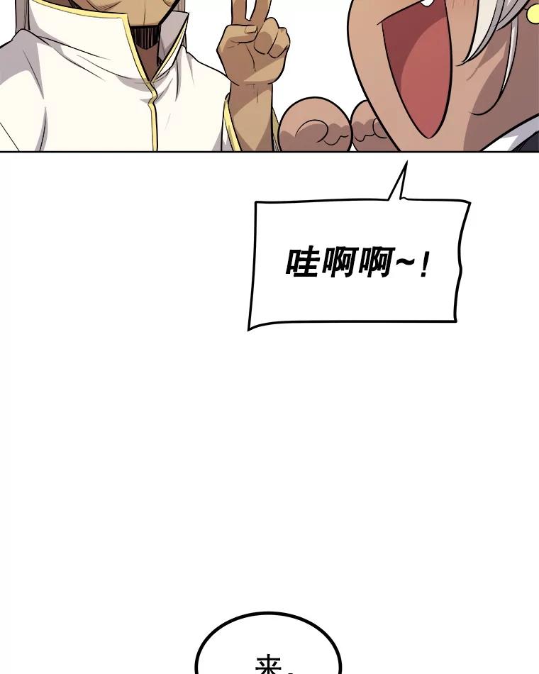 《被圣剑选择的少年》117.和圣女相见 第92页