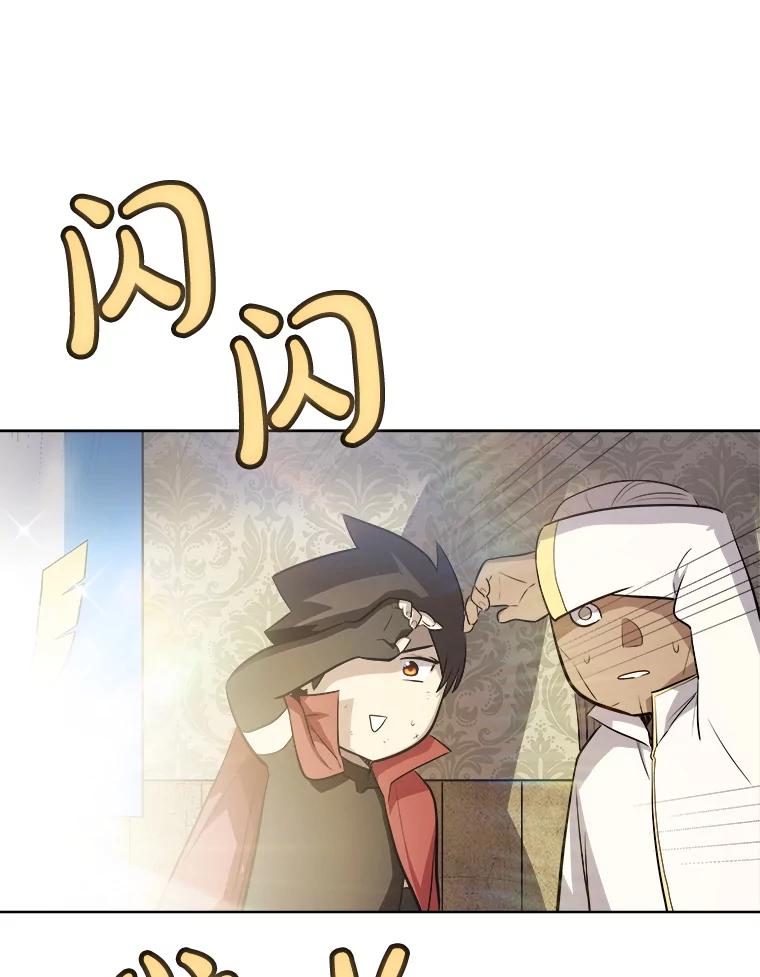 《被圣剑选择的少年》117.和圣女相见 第84页