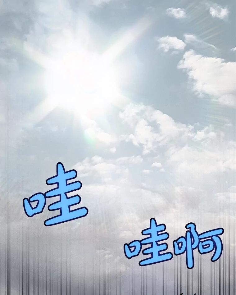 《被圣剑选择的少年》117.和圣女相见 第36页