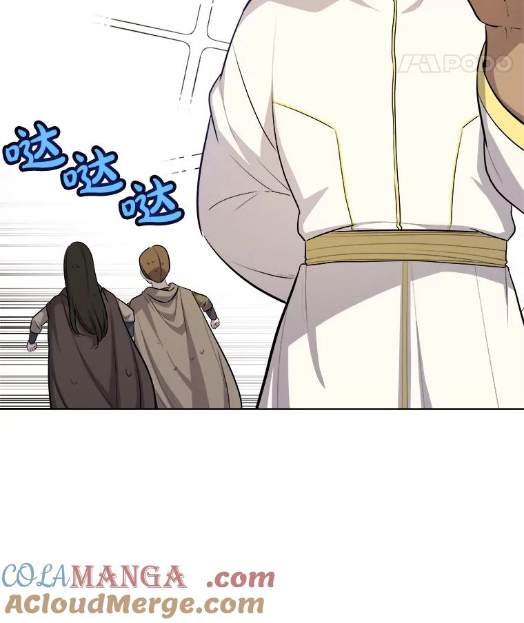 《被圣剑选择的少年》117.和圣女相见 第73页
