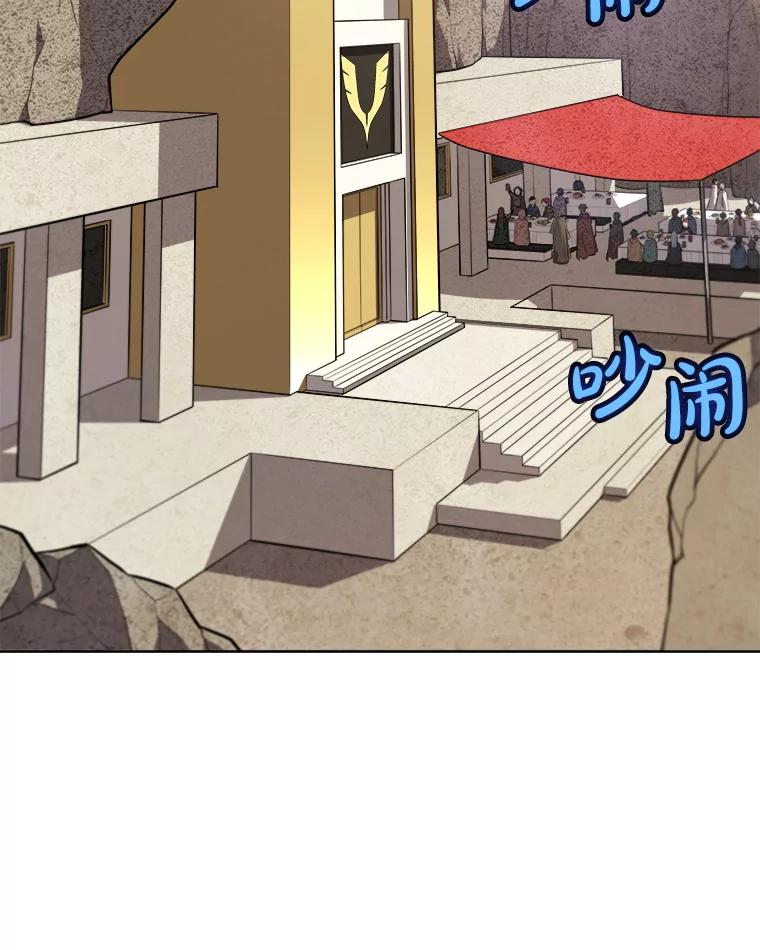《被圣剑选择的少年》117.和圣女相见 第26页