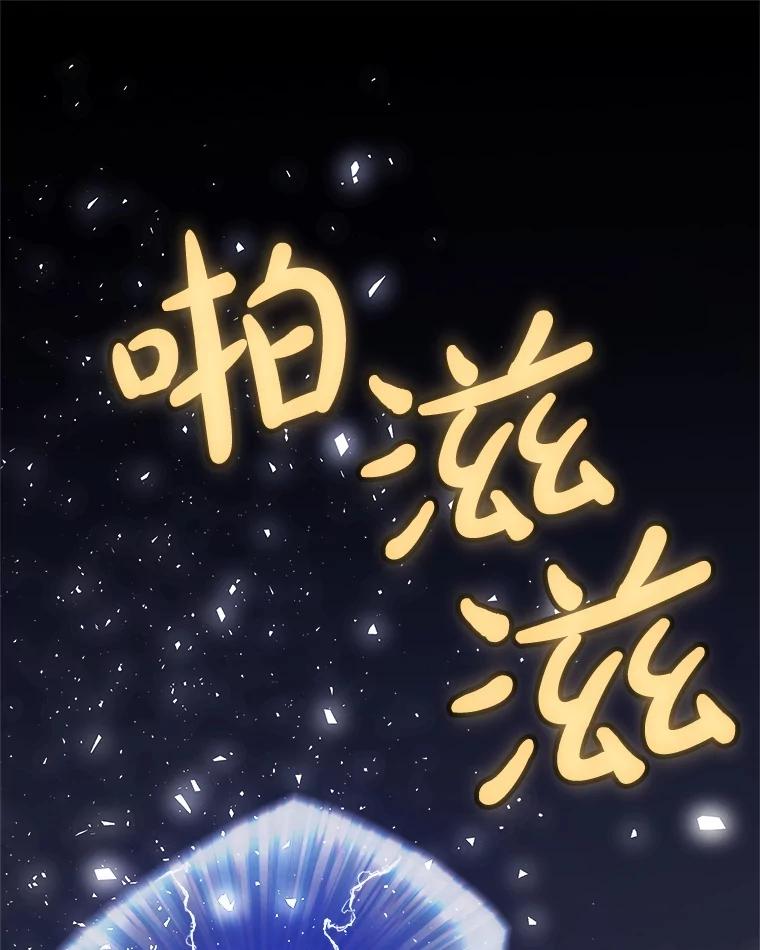 《被圣剑选择的少年》117.和圣女相见 第99页