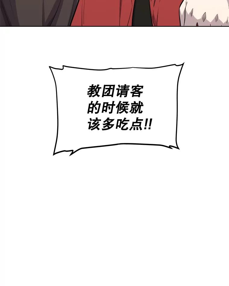 《被圣剑选择的少年》117.和圣女相见 第39页