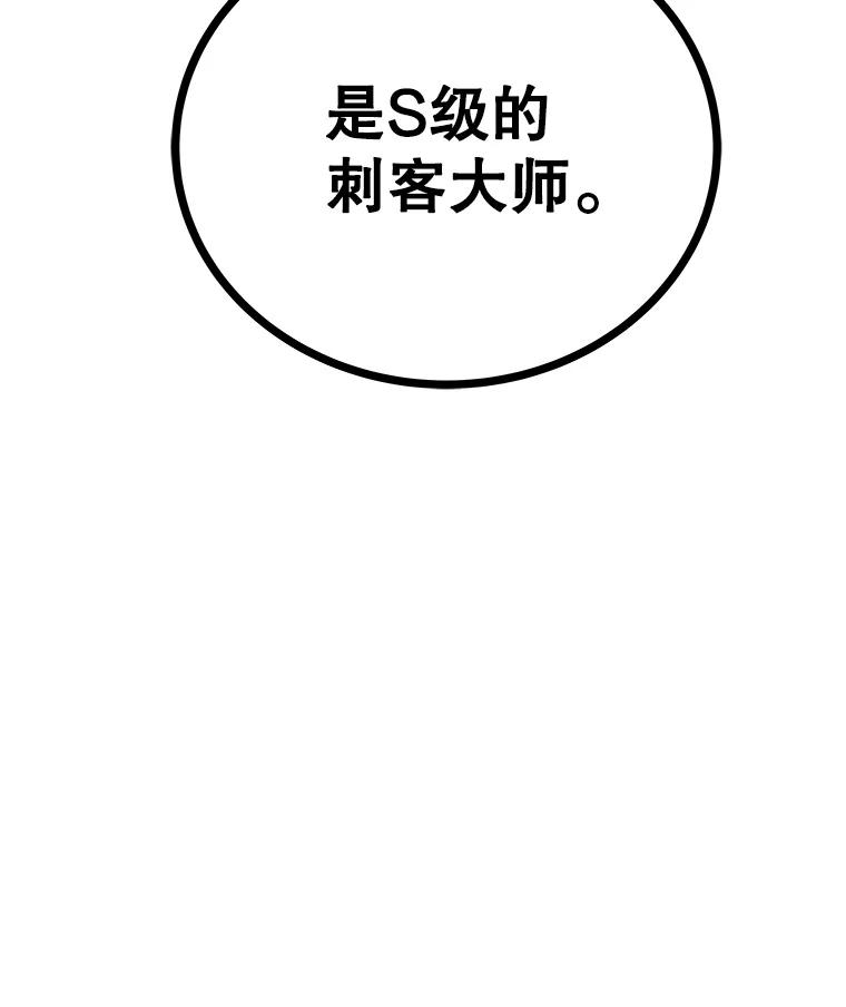 《被圣剑选择的少年》117.和圣女相见 第67页