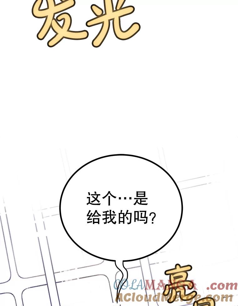 《被圣剑选择的少年》117.和圣女相见 第85页