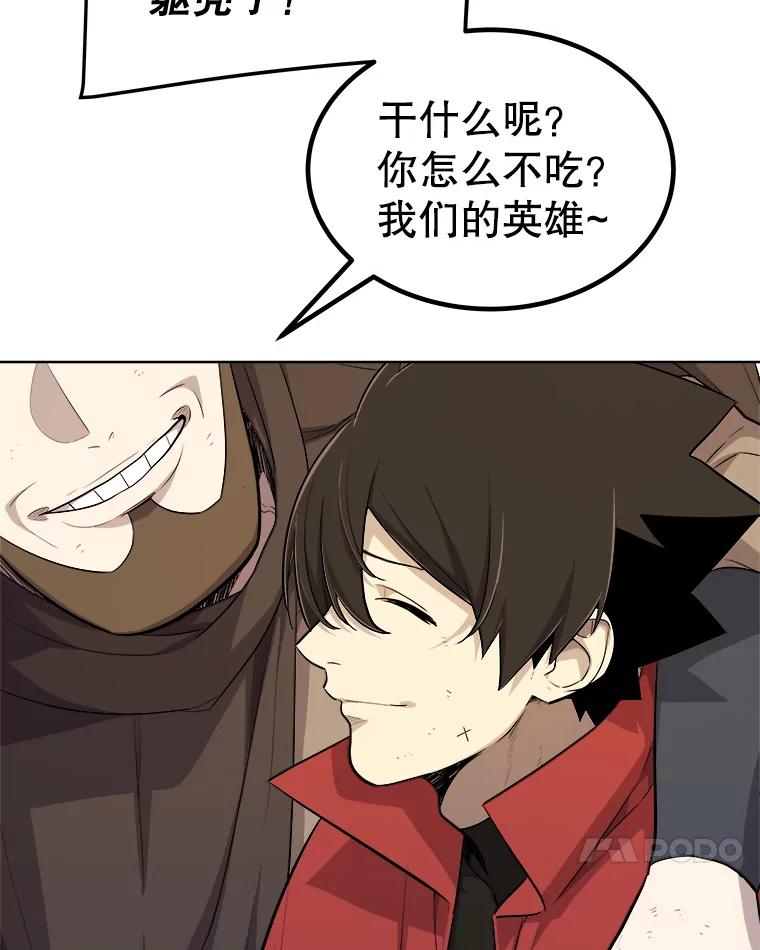 《被圣剑选择的少年》117.和圣女相见 第38页