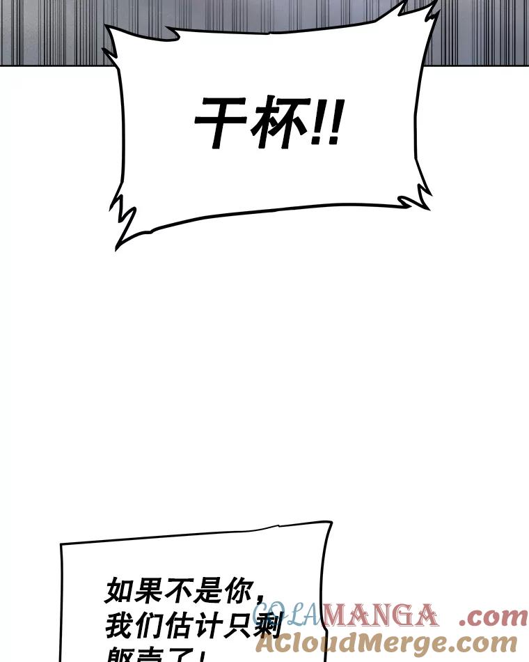 《被圣剑选择的少年》117.和圣女相见 第37页