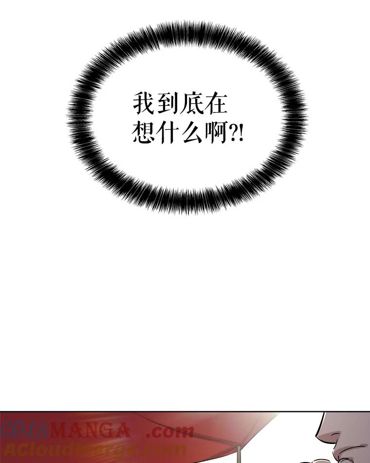 《被圣剑选择的少年》117.和圣女相见 第53页