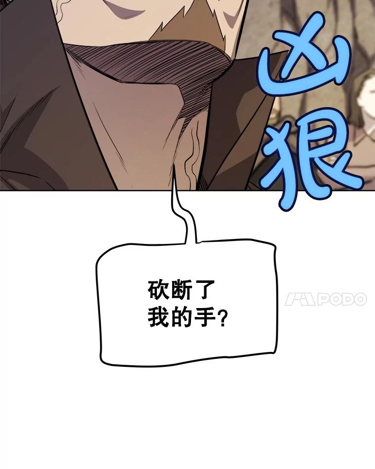《被圣剑选择的少年》117.和圣女相见 第28页