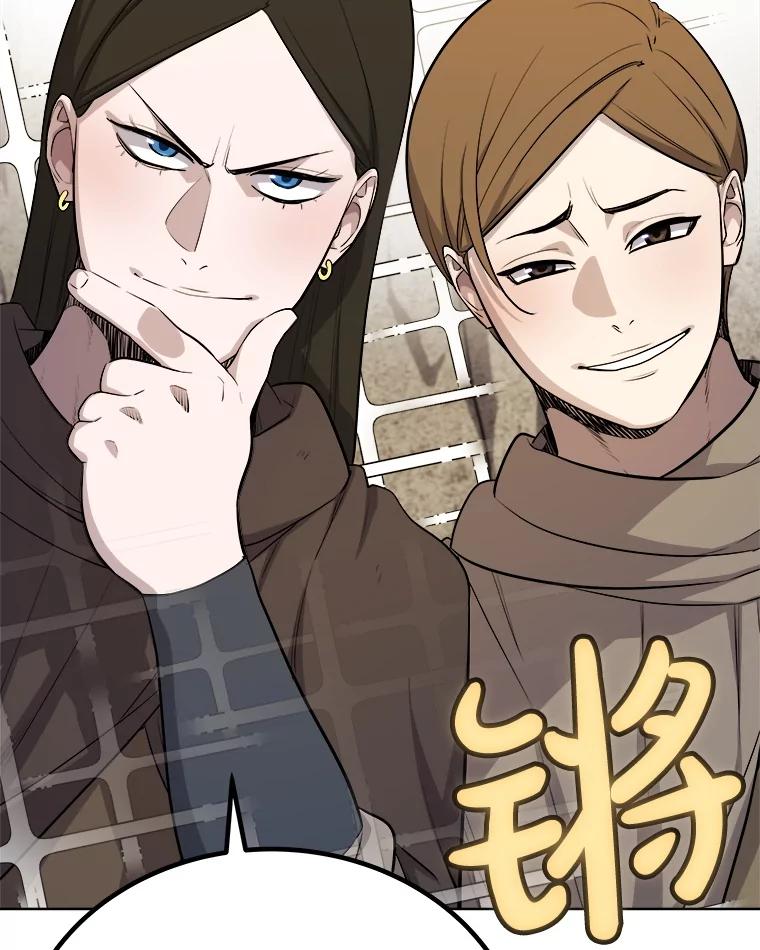 《被圣剑选择的少年》117.和圣女相见 第56页