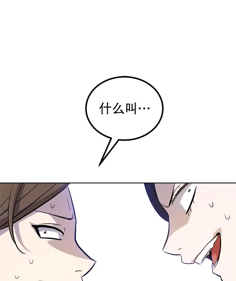 《被圣剑选择的少年》117.和圣女相见 第63页
