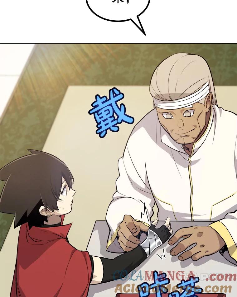 《被圣剑选择的少年》117.和圣女相见 第93页