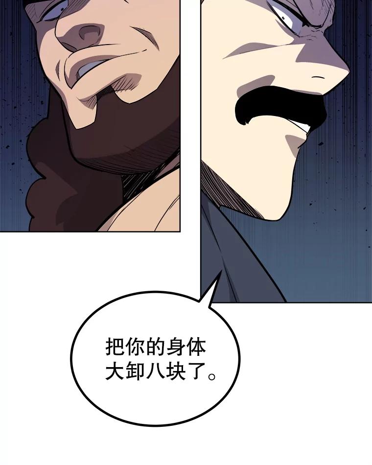 《被圣剑选择的少年》117.和圣女相见 第31页