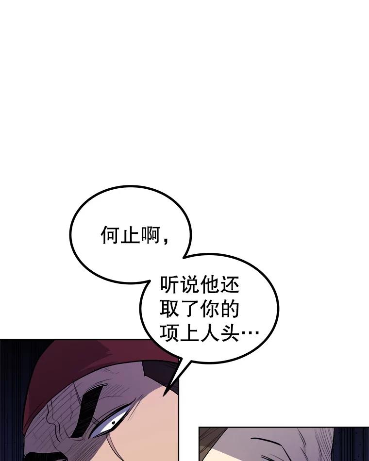 《被圣剑选择的少年》117.和圣女相见 第30页