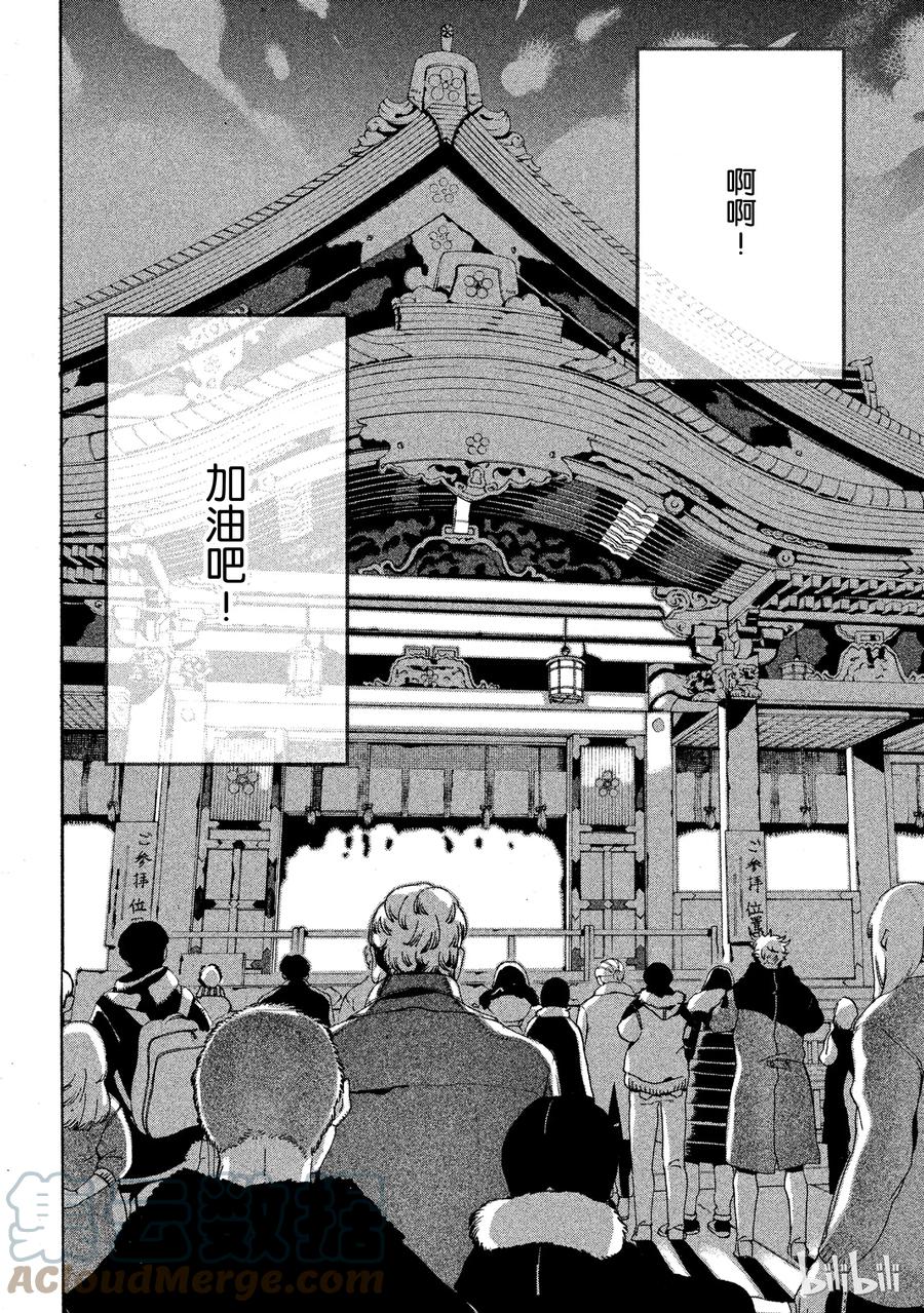 《Blue Period》12 虚张声势 第46页