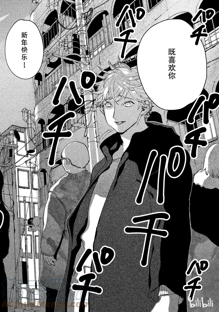 《Blue Period》12 虚张声势 第40页