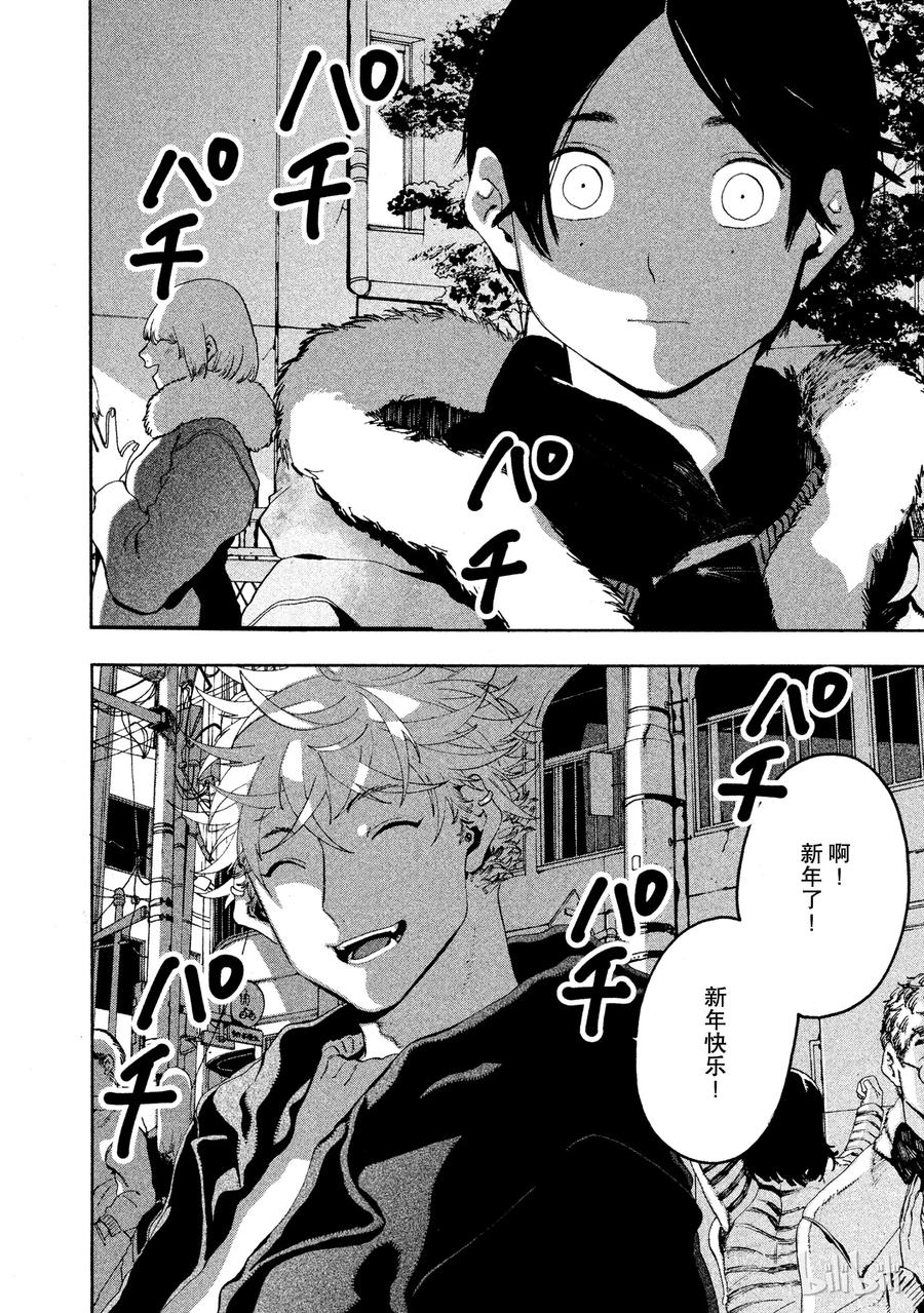 《Blue Period》12 虚张声势 第42页