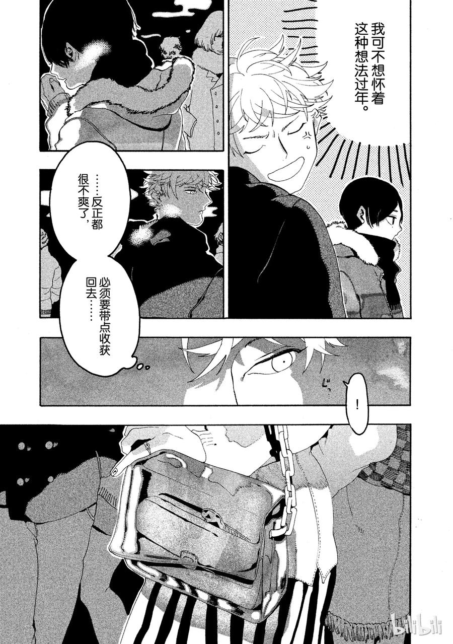 《Blue Period》12 虚张声势 第35页