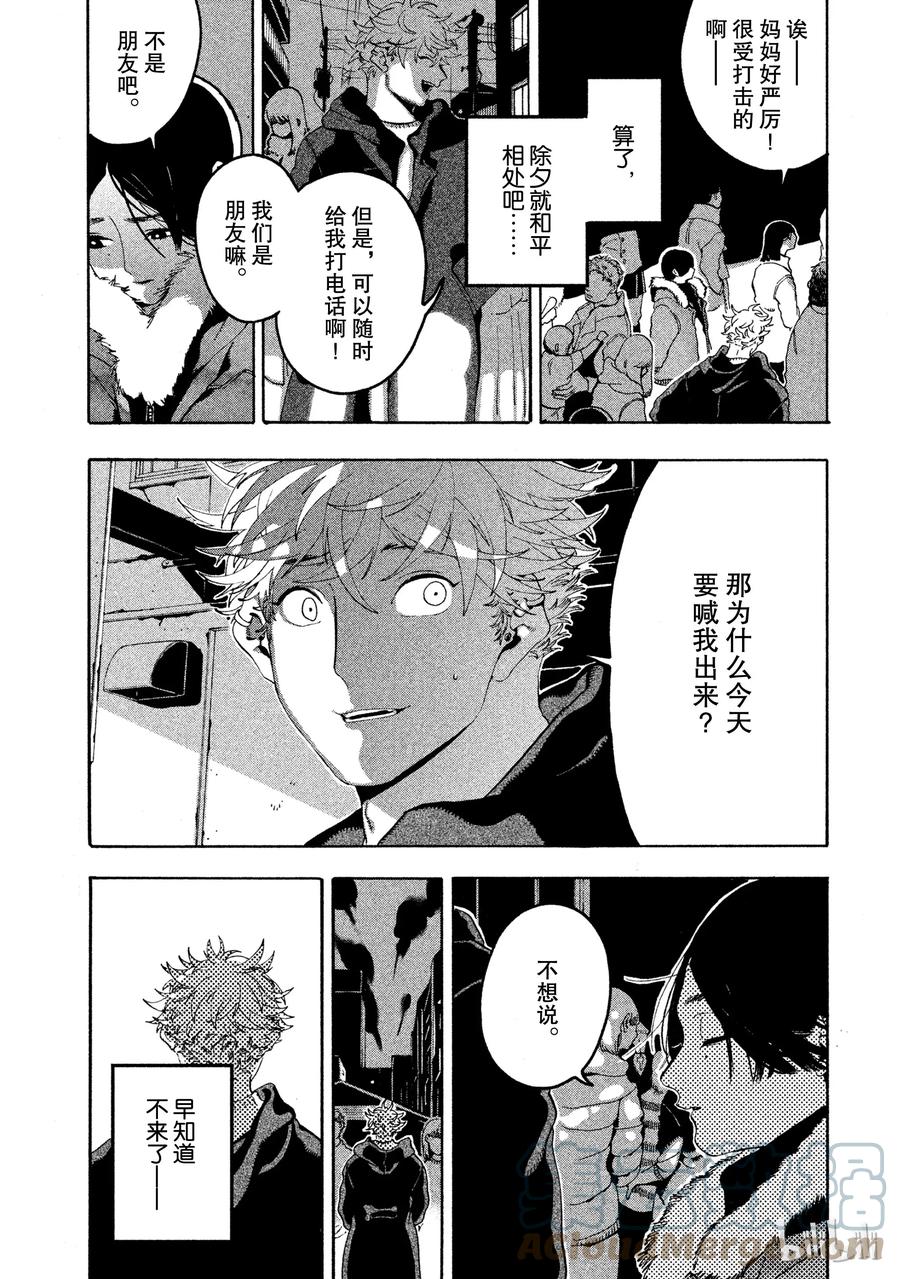《Blue Period》12 虚张声势 第34页