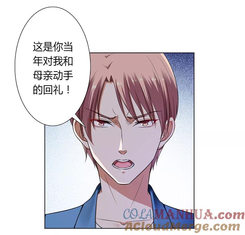 《致命宠妻：总裁纳命来！》第118话 一切都结束了 第7页