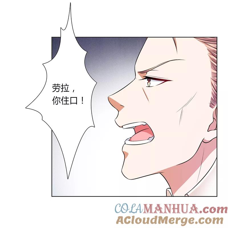 《致命宠妻：总裁纳命来！》第118话 一切都结束了 第5页