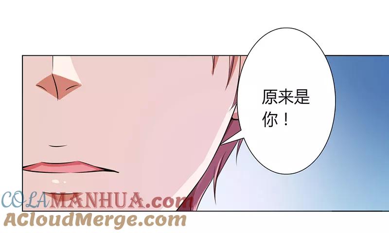 《致命宠妻：总裁纳命来！》第118话 一切都结束了 第11页
