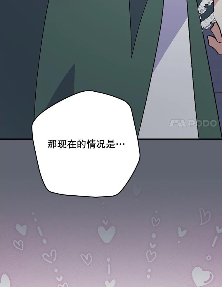 《伊格列特》143.改观 第82页
