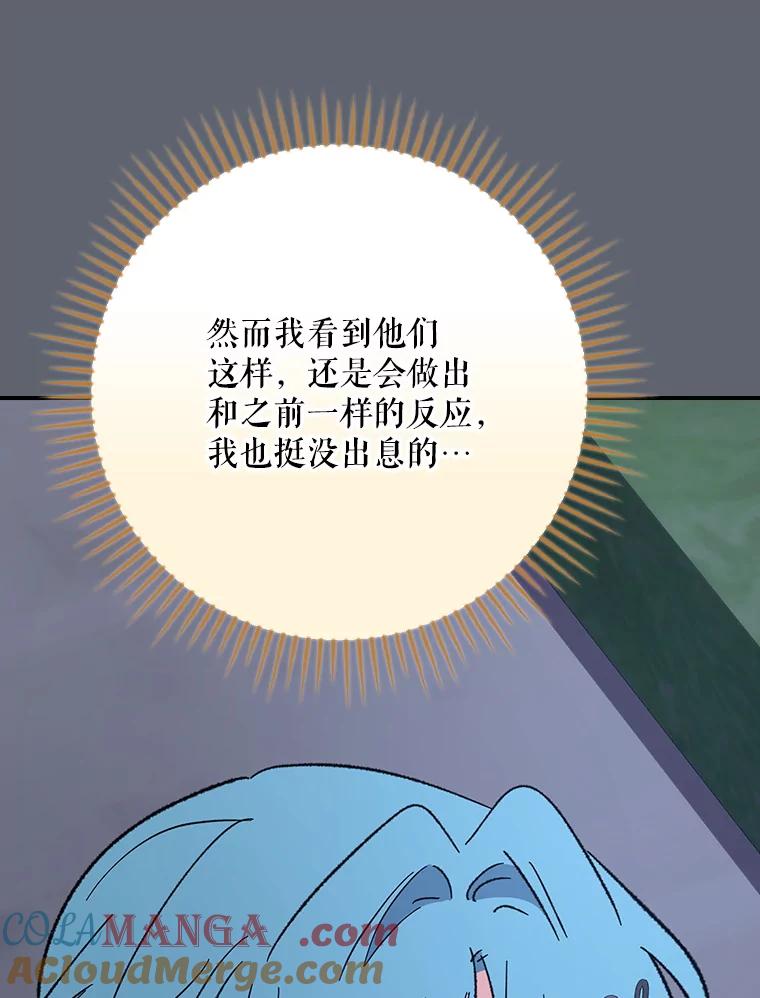 《伊格列特》143.改观 第101页