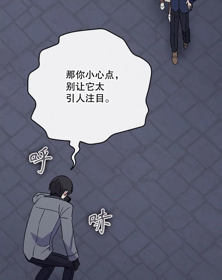 《伊格列特》143.改观 第42页