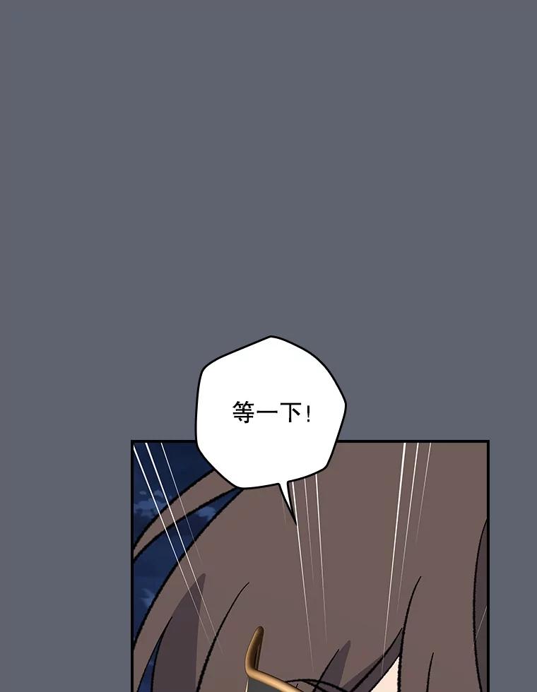 《伊格列特》143.改观 第78页