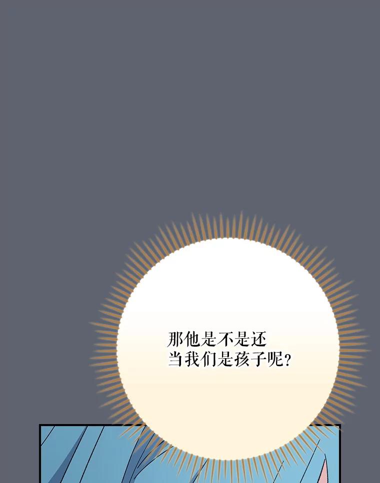 《伊格列特》143.改观 第107页