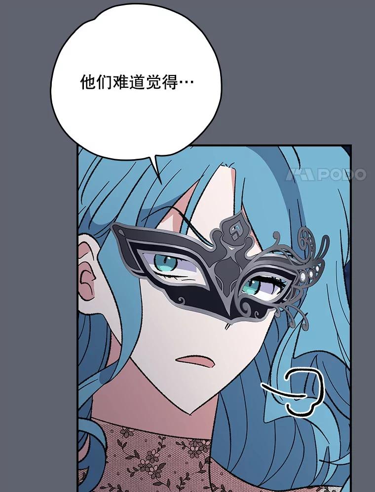 《伊格列特》143.改观 第92页