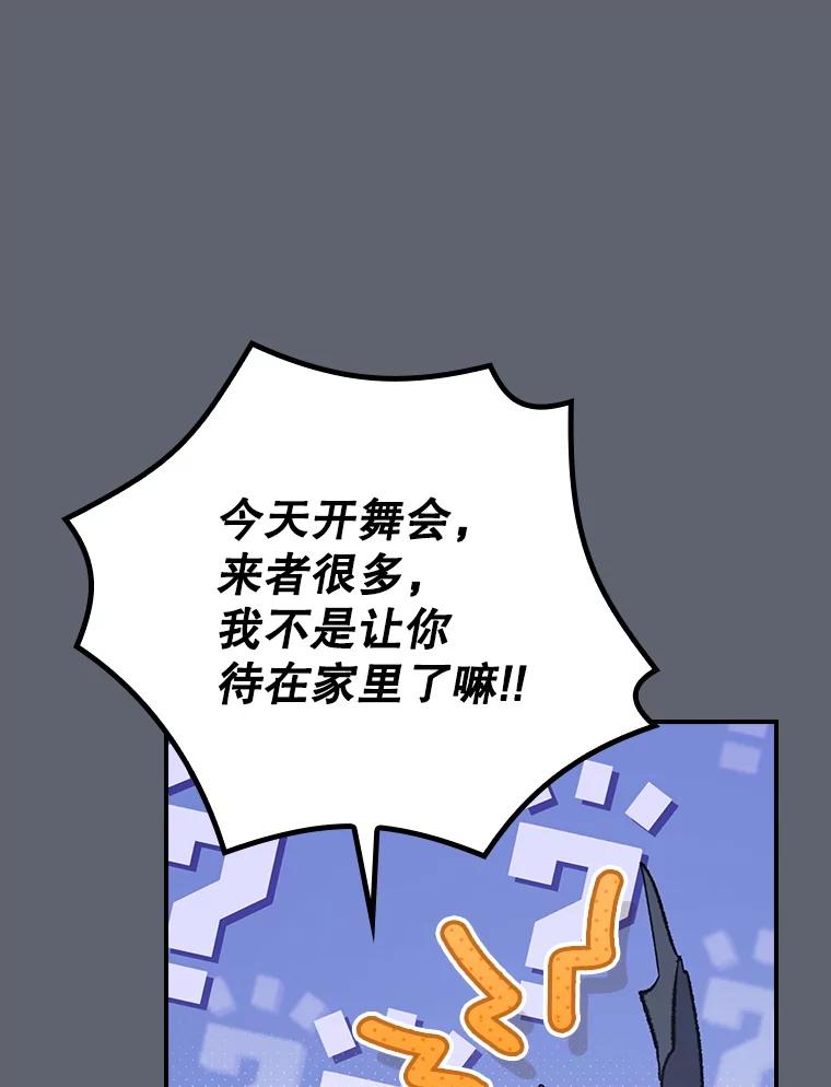 《伊格列特》143.改观 第30页