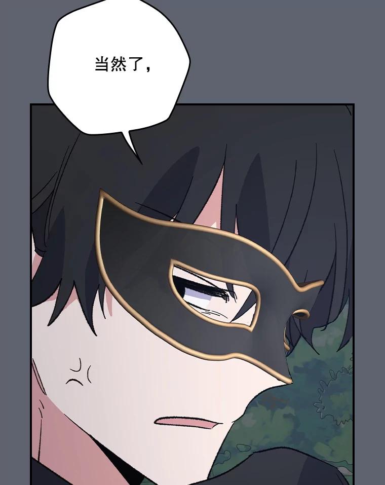 《伊格列特》143.改观 第46页