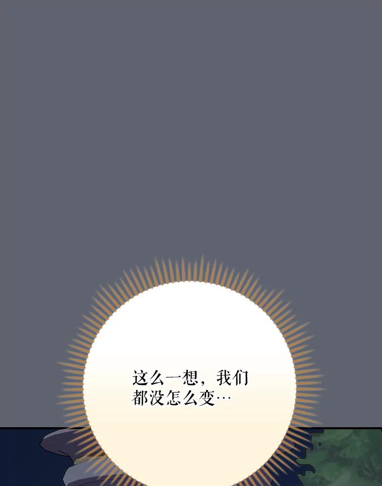 《伊格列特》143.改观 第104页